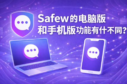 Safew企业版敏感词过滤怎么设 Safew企业版敏感词过滤怎么设