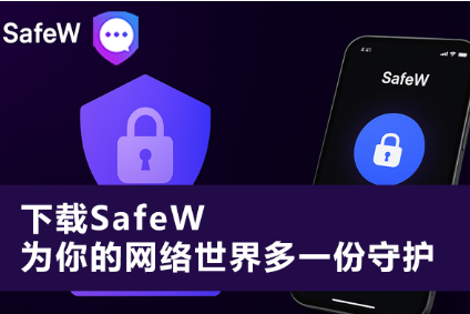 Safew群组权限管理在哪