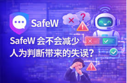 Safew频道和群组有什么区别