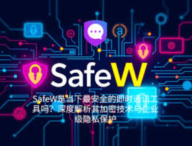 Safew怎么设置文件只能看不能下