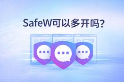 Safew消息撤回有时间限制吗 Safew消息撤回有时间限制吗
